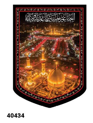 کتیبه مخمل بین الحرمین - کد 40434