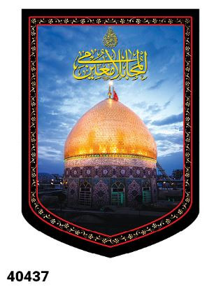 کتیبه مخمل گنبد و گلدسته حرم ابالفضل العباس علیه السلام - کد 40437