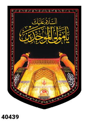 کتیبه مخمل ایوان طلا امام علی علیه السلام - کد 40439