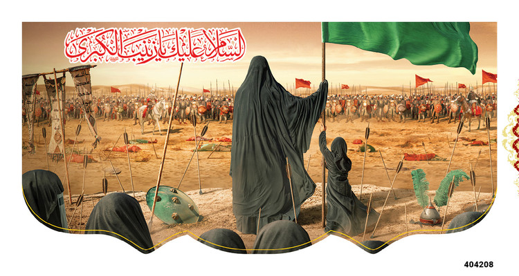کتیبه پشت منبری مخمل محرم زینب کبری سلام الله علیها - 404208