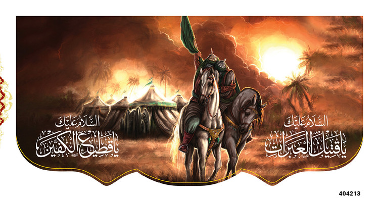 کتیبه پشت منبری مخمل محرم وداع شهادت امام حسین (ع) - 404213