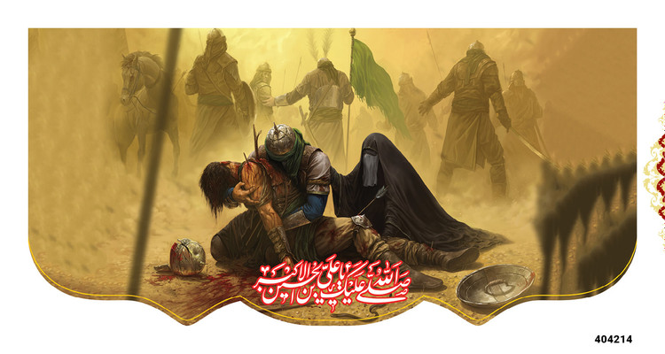 کتیبه پشت منبری مخمل محرم شهادت علی اکبر و امام حسین (ع) - 404214