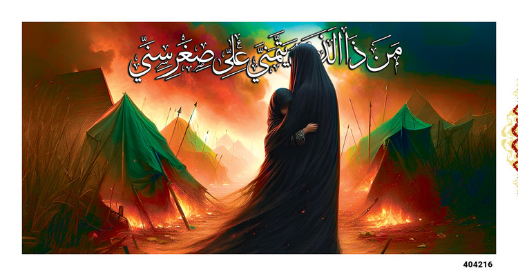 کتیبه پشت منبری مخمل محرم حضرت زینب کبری و رقیه سلام الله علیها - 404216