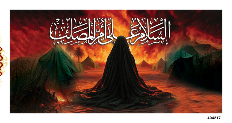 کتیبه پشت منبری مخمل محرم زینب کبری سلام الله علیها - 404217