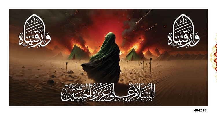 کتیبه پشت منبری مخمل محرم حضرت رقیه سلام الله علیها - 404218