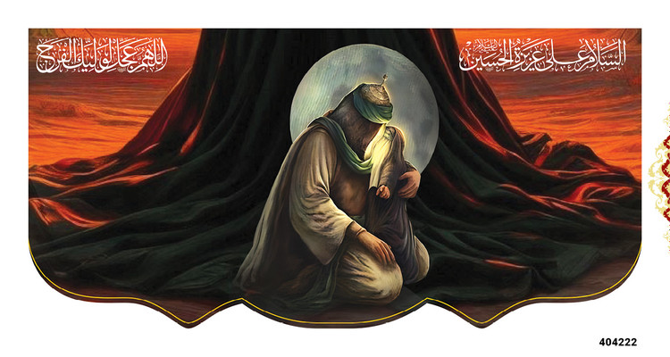 کتیبه پشت منبری مخمل محرم شهادت امام حسین (ع) و حضرت رقیه - 404222