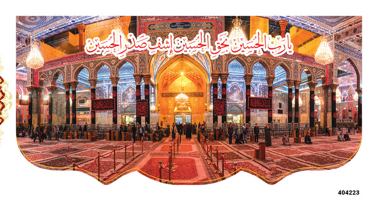 کتیبه پشت منبری مخمل صحن حرم امام حسین علیه السلام - 404223