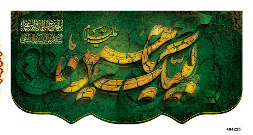 کتیبه پشت منبری مخمل محرم شهادت امام حسین (ع) - 404225