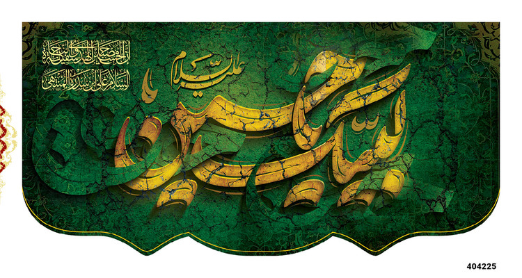 کتیبه پشت منبری مخمل محرم شهادت امام حسین (ع) - 404225