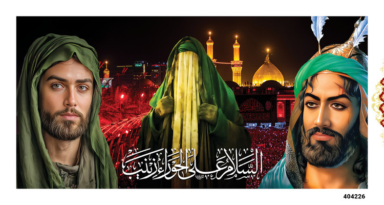 کتیبه پشت منبری مخمل محرم امام حسین (ع)، ابالفضل العباس و حضرت زینب سلام الله علیها - 404226