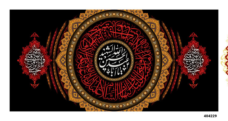 کتیبه پشت منبری مخمل محرم شهادت امام حسین (ع) - 404229