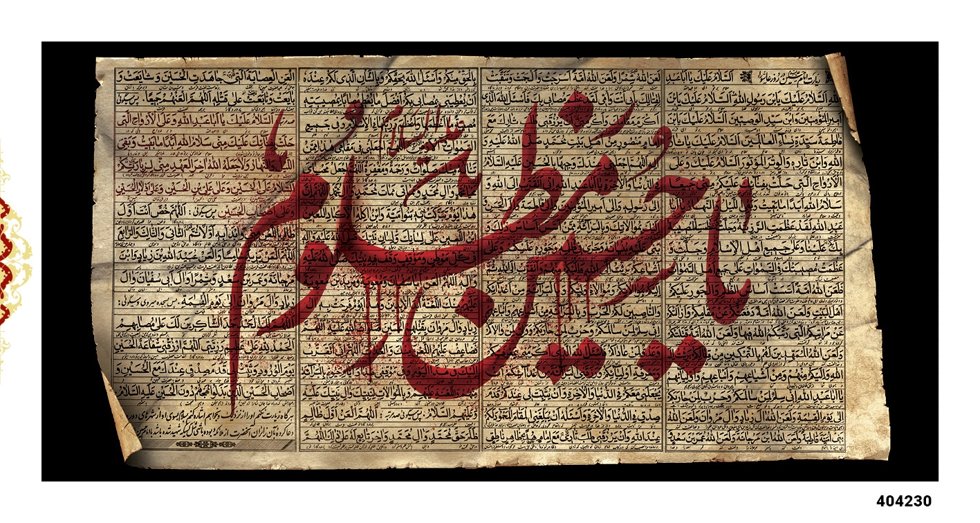 کتیبه پشت منبری مخمل محرم شهادت امام حسین (ع) - 404230