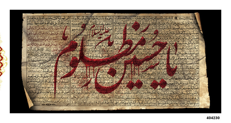 کتیبه پشت منبری مخمل محرم شهادت امام حسین (ع) - 404230