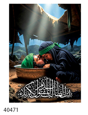 تمثال حضرت رقیه سلام الله علیها - کد 40471