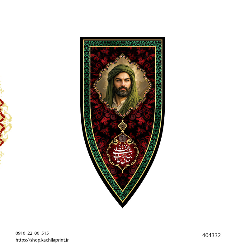 کتیبه ستونی مخمل شهادت حضرت امام علی علیه السلام (طرح "سپر جنگی") - کد 404332