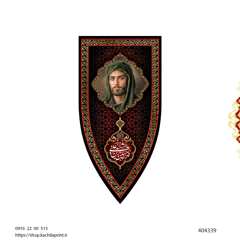کتیبه ستونی مخمل شهادت حضرت امام حسین علیه السلام (طرح "سپر جنگی") - کد 404339