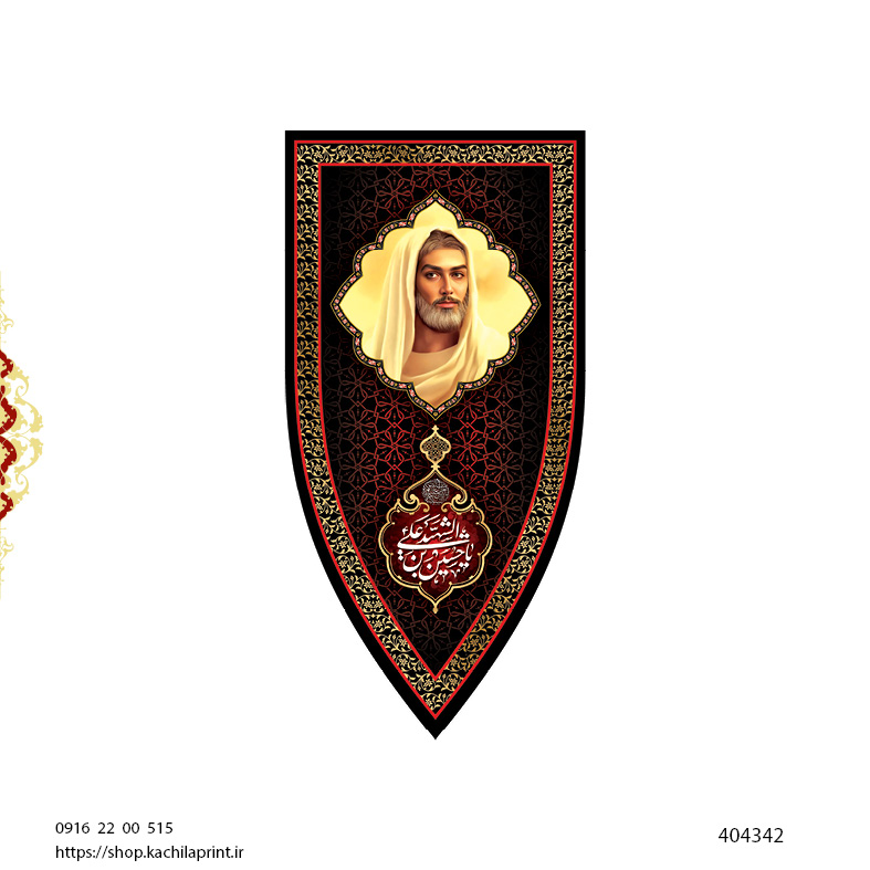 کتیبه ستونی مخمل شهادت حضرت امام حسین علیه السلام (طرح "سپر جنگی") - کد 404342