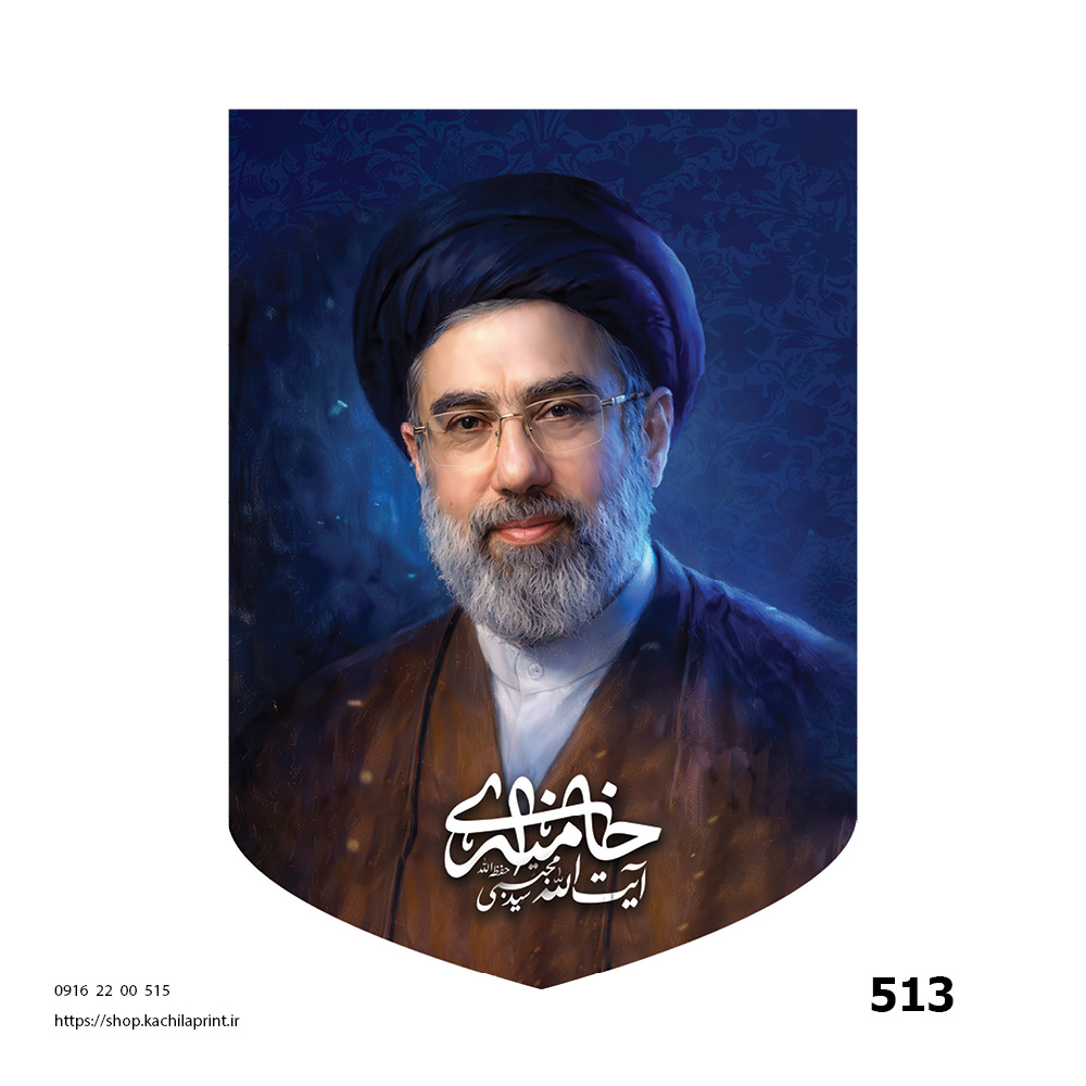 کتیبه مخمل مقام معظم رهبری - کد 513