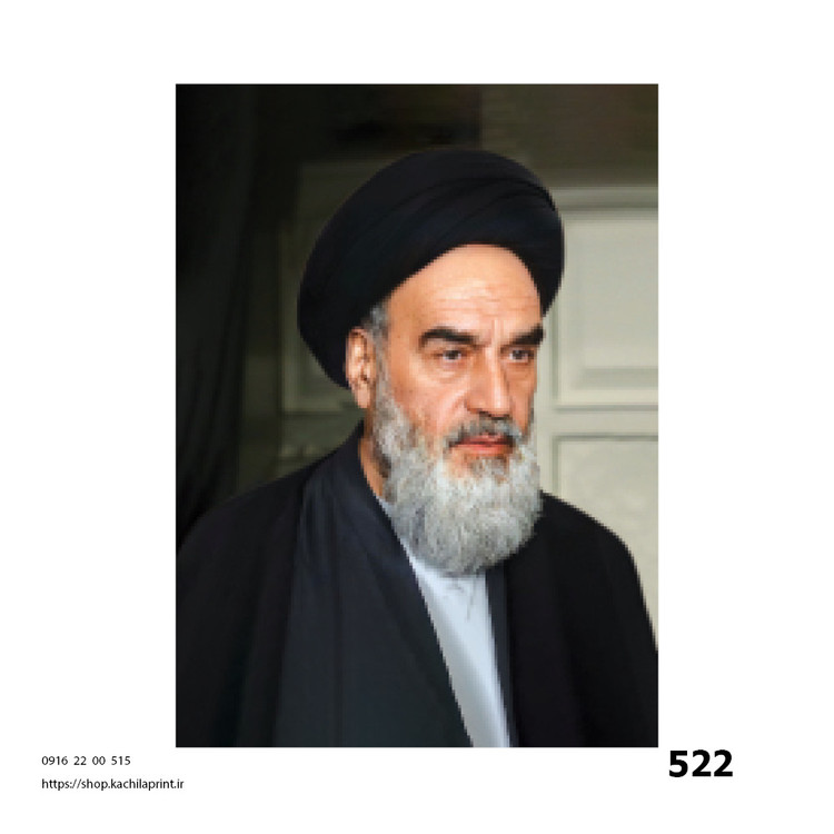 کتیبه مخمل امام خمینی (ره) - کد 522